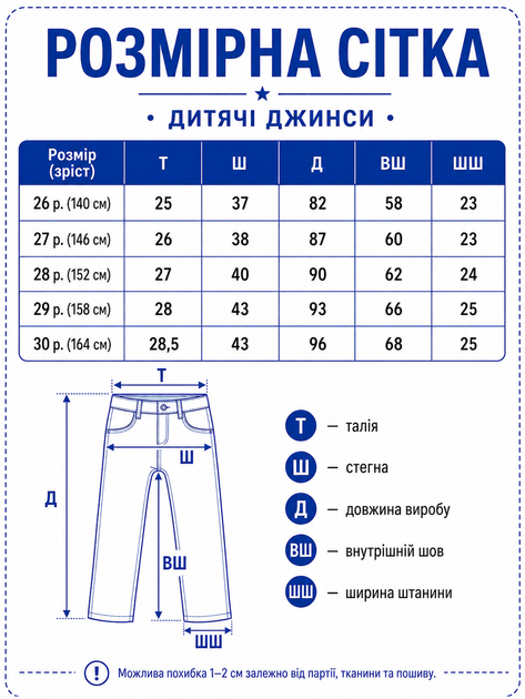 Джинсы для девочки 140-164 см клеш синие со стразами (83503) 140 см - Фото 3 Джинсы для девочки 140-164 см клеш синие со стразами (83503) 140 см - изображение 3