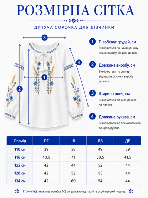 Вышиванка для девочки 5-9 лет белая с вышивкой (Q6196) 122 - Фото 3 Вышиванка для девочки 5-9 лет белая с вышивкой (Q6196) 122 - изображение 3