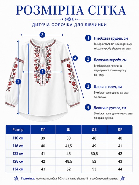 Вышиванка для девочки 5-9 лет белая с вышивкой (Q6193) 116 - изображение 3