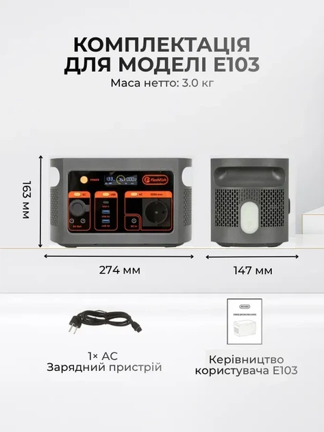 Портативна зарядна станція Flashfish E103 300 Вт 179,2 Вт·год 48000 мАг - Фото 8 Портативна зарядна станція Flashfish E103 300 Вт 179,2 Вт·год 48000 мАг - зображення 8