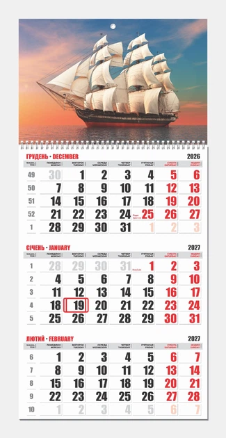 Календарь квартальный Парусники 2027 Контраст на одну пружину 01 - Фото 1 Календарь квартальный Парусники 2027 Контраст на одну пружину 01 - изображение 1