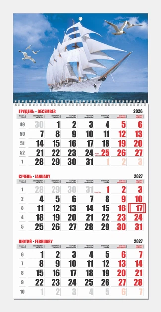 Календарь квартальный Парусники 2027 Контраст на одну пружину 06 - Фото 1 Календарь квартальный Парусники 2027 Контраст на одну пружину 06 - изображение 1