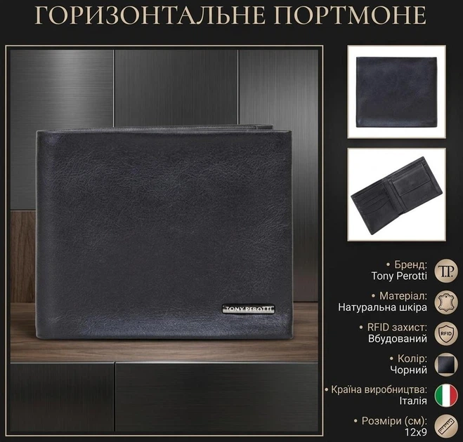 Чоловіче горизонтальне портмоне Tony Perotti New Contatto з натуральної шкіри чорне з RFID-захистом 71541 - зображення 3