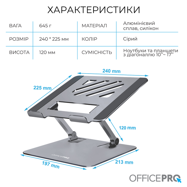 Підставка до ноутбука OfficePro LS797G Aluminum alloy Gray (LS797G) - изображение 6