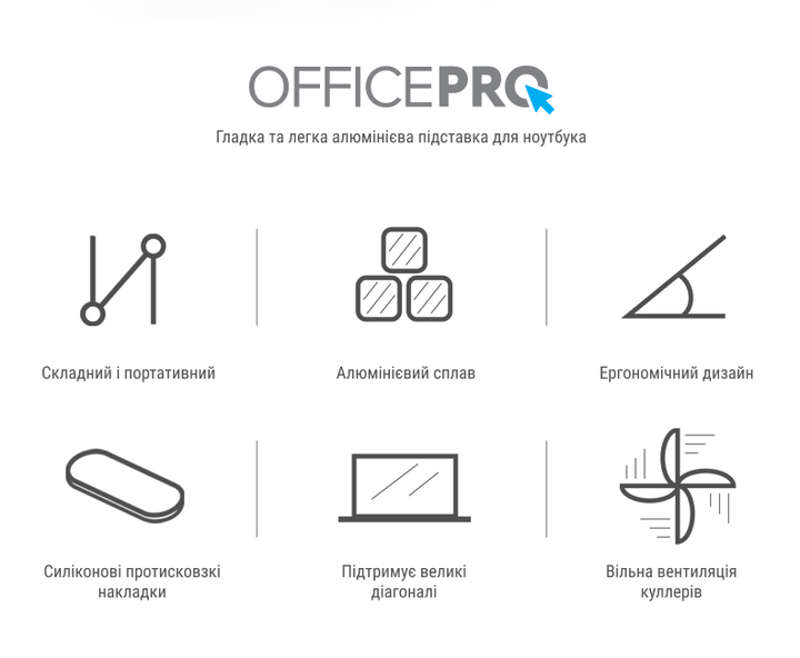Підставка під ноутбук OfficePro LS111S - изображение 8