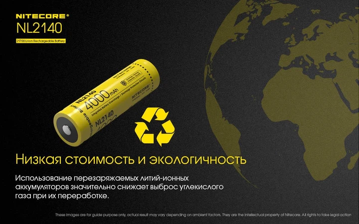 Литий аккумулятор Nitecore NL2140 21700 3.6V 4000mAh с платой защиты - изображение 10