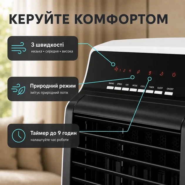 Мобильный напольный охладитель воздуха, вентилятор и увлажнитель OneConcept CTR-1 V2, белый - изображение 5
