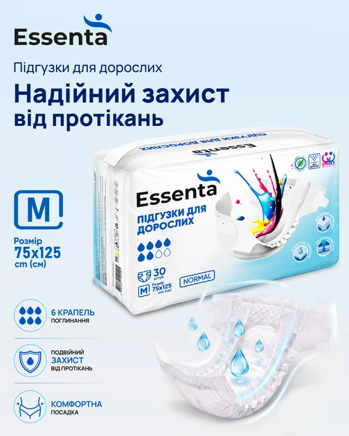 Підгузки для дорослих Essenta Normal розмір М 75-125 см 30 шт (4820264120445) - Фото 2 Підгузки для дорослих Essenta Normal розмір М 75-125 см 30 шт (4820264120445) - зображення 2