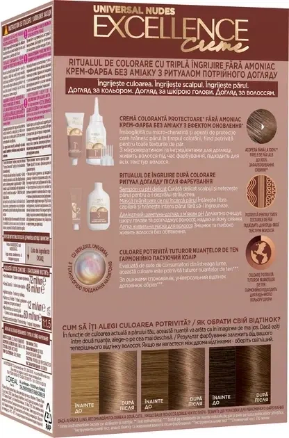 Краска для волос L'Oreal Paris Excellence Universal Nudes № 6U "Универсальный темно-русый" - изображение 2
