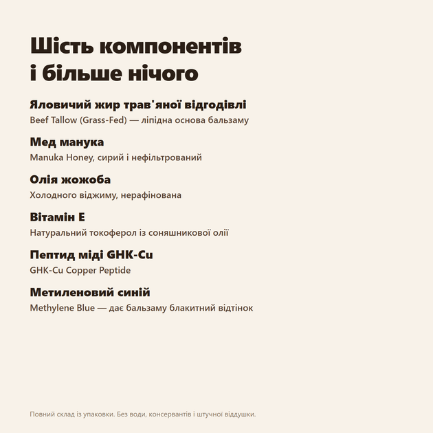 Питательный бальзам для лица и тела ELAIMEI GHK-Cu Whipped Tallow Honey Balm с пептидом меди, мёдом манука и витамином E, 60 г - Фото 5 Питательный бальзам для лица и тела ELAIMEI GHK-Cu Whipped Tallow Honey Balm с пептидом меди, мёдом манука и витамином E, 60 г - изображение 5