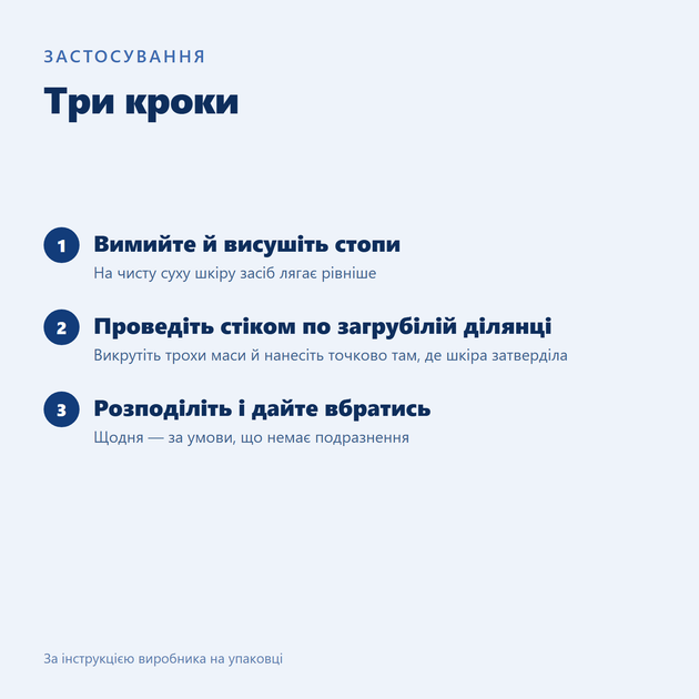 Стик для ног для огрубевшей кожи пяток, натоптышей и трещин — мочевина 60% и салициловая кислота 2%, ELAIMEI, 40 г - изображение 6