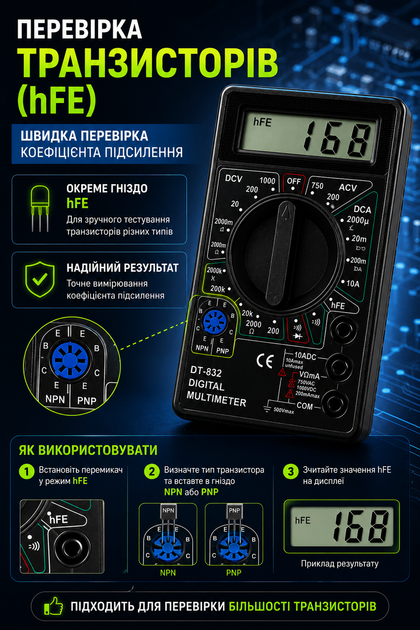 Цифровий мультиметр DT-832 універсальний тестер напруги та опору - зображення 5