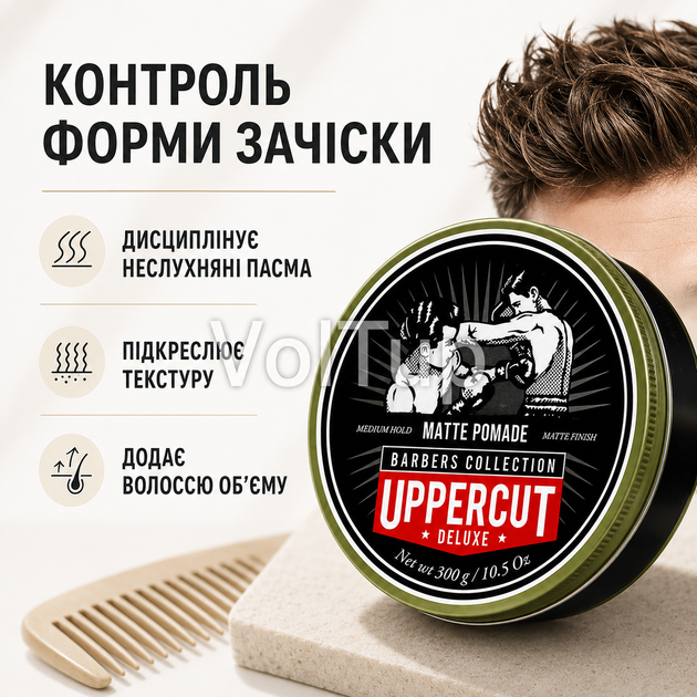Матова помада для волосся UPPERCUT DELUXE Matt Pomade Barber Tin 300 Г із середньою фіксацією, професійний засіб для стайлінгу - зображення 3