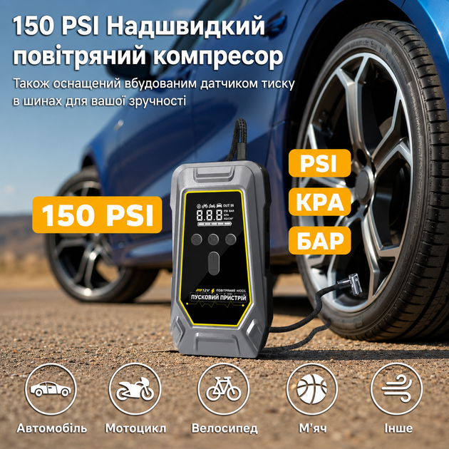 Пускозарядний пристрій K5 з компресором 150 PSI, Power Bank та LED-ліхтарем - зображення 3