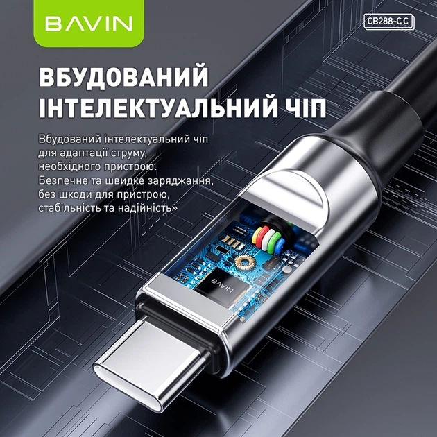 Кабель Bavin U-CB288-CC Super Fast Charging 60W Type-C/Type-C 1.2 м Black (U-CB288-CC BK) - изображение 6