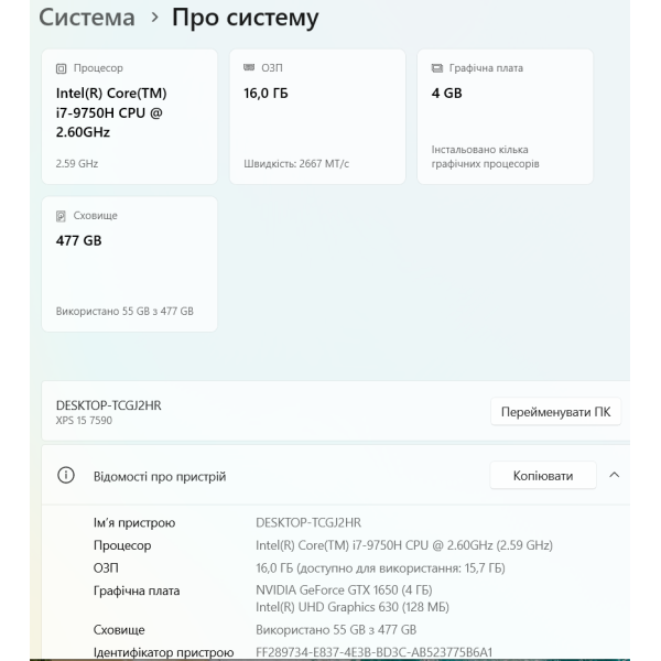 Ноутбук Dell XPS 7590 15.6" FHD/IPS / i7-9750H (6 x 12) / 16Gb / 512 Gb SSD / NVIDIA GeForce GTX1650 (4 Gb) Б/В - изображение 6