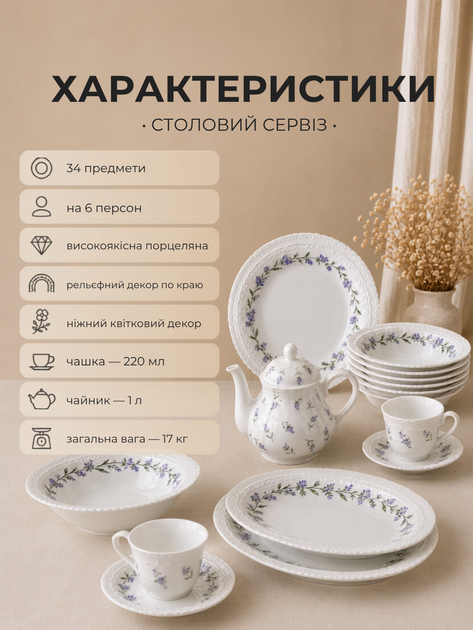 Столовый обеденный сервиз из высококачественного фарфора 34 предмета на 6 персон для ежедневной и праздничной сервировки стола белый с лилово-голубым декором (37261977) - изображение 4