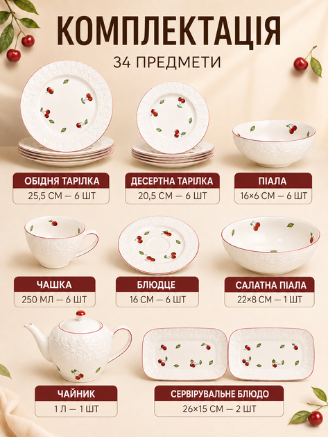 Столовый сервиз фарфоровый на 6 персон 34 предмета с чайником 1 л, тарелки 25,5/20,5 см, чашки 250 мл, пиалы 16×6 см (49676225) - изображение 3