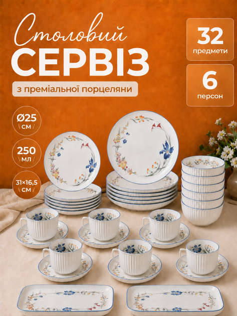 Столовый сервиз обеденный и чайный фарфоровый на 6 персон 32 предмета с тарелками пиалами и чашками для праздничной сервировки стола, белый с синим цветочным рисунком (37261981) - Фото 2 Столовый сервиз обеденный и чайный фарфоровый на 6 персон 32 предмета с тарелками пиалами и чашками для праздничной сервировки стола, белый с синим цветочным рисунком (37261981) - изображение 2