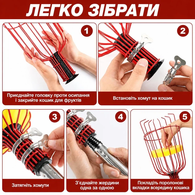 Плодосъемник для сбора фруктов с телескопической ручкой 1,6 м (для яблок, груш, персиков, лимонов и других фруктов) - изображение 6