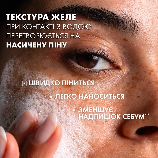 Очищающий гель-желе La Roche-Posay Effaclar супрамолекуляр против жирного блеска и расширенных пор 200 мл (3337875958738) - изображение 6