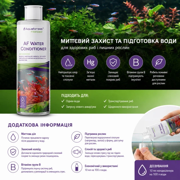 Кондиционер для воды Aquaforest AF Water Conditioner 500 мл - изображение 2