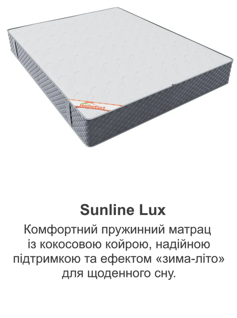 Ортопедичний матрац Sunline Lux 140х190 см - зображення 4