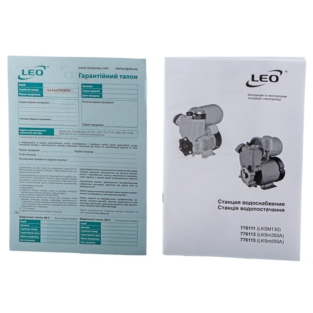Станция 0.35кВт Hmax 35м Qmax 40л/мин (вихревой насос) 1л LEO LKSm350A (776113) - изображение 9
