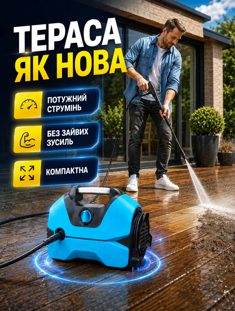 Портативная мини мойка высокого давления для мытья авто и дома с экономией воды до 70% двигатель 2200 Вт давление до 150 бар шланг 5 м - изображение 3