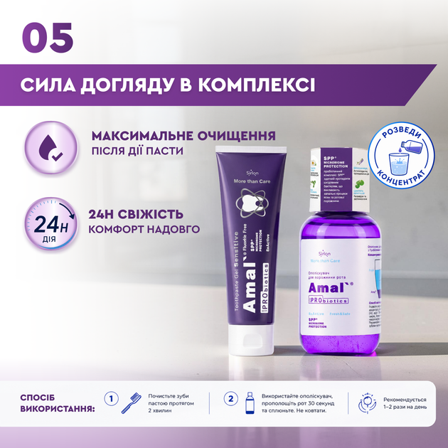 Зубная паста для чувствительных зубов и эмали без фтора с пробиотиками склонных к кровоточивости для ежедневного использования от кариеса Amal` Sensitive 100 г - изображение 6