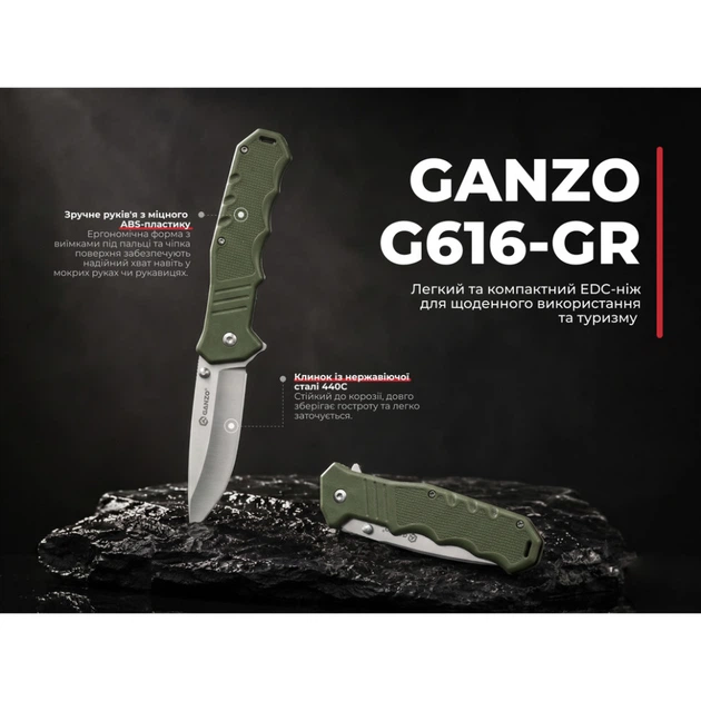Ніж складаний Ganzo G616-GR зелений 7.9 см 440C ABS - зображення 5