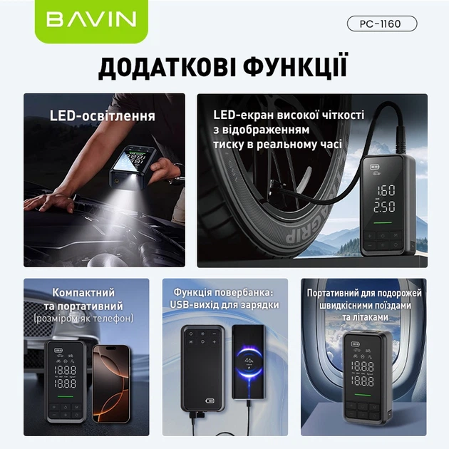 Пускозарядное устройство аккумуляторное с автокомпрессором 2 в 1 Bavin PC1160S с повербанком и LED-фонариком Gray (Y-PC1160S GY) - изображение 10