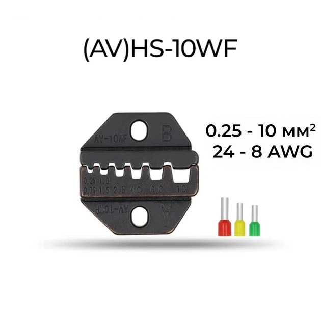 Матрица (AV)HS-10WF 0.25-10 мм.кв 24-8 AWG для кримпера серии HS [AHS-10WF] TACTIX - изображение 4