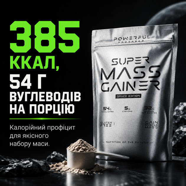 Гейнер Powerful Progress Super Mass Gainer, 4000 г., Ваніль - зображення 4