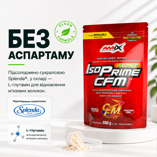 Протеїн ізолят Amix IsoPrime CFM, 500 г., Лісові ягоди - зображення 7