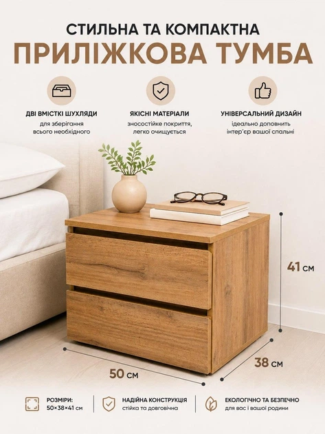 Тумба прикроватная тумбочка в спальню с двумя ящиками возле кровати на два ящика ТЛ-4 Норд 5 дуб апалачі 50 х 38 х 41 см тумбы современные прикроватные тумбочки для спальни - Фото 1 Тумба прикроватная тумбочка в спальню с двумя ящиками возле кровати на два ящика ТЛ-4 Норд 5 дуб апалачі 50 х 38 х 41 см тумбы современные прикроватные тумбочки для спальни - изображение 1