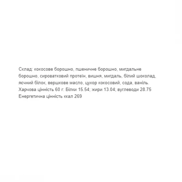 Печенье протеиновое Craft Whey Protein Cookie 60g (1086-2022-09-1028) - изображение 2