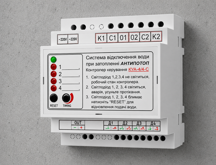 Комплект система от протечек воды АНТИПОТОП "СТАНДАРТ" 1/2" - Фото 2 Комплект система от протечек воды АНТИПОТОП "СТАНДАРТ" 1/2" - изображение 2