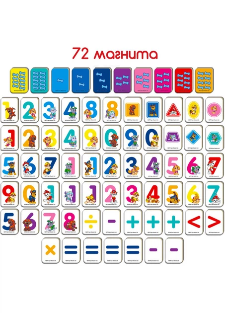 Дитячий набір магнітів Щенячий патруль "Математика" Magdum ML4034-11 - зображення 4