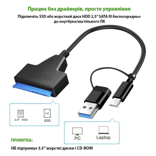 Адаптер USB3.0 Type-A/C HDD 2,5" SATA II/III / SSD Dynamode (DM-AD-SATA-U3) - Фото 4 Адаптер USB3.0 Type-A/C HDD 2,5" SATA II/III / SSD Dynamode (DM-AD-SATA-U3) - изображение 4