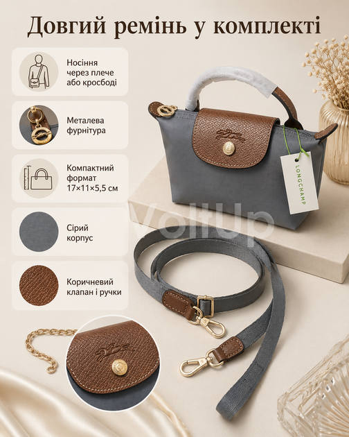 Сумка Longchamp Mini Le Pliage Pouch сіра — маленька літня кросбоді з довгим ременем для телефону та дрібних речей - зображення 6