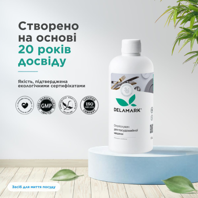 Ополіскувач для посудомийної машини DeLaMark, 0,5 л - зображення 7