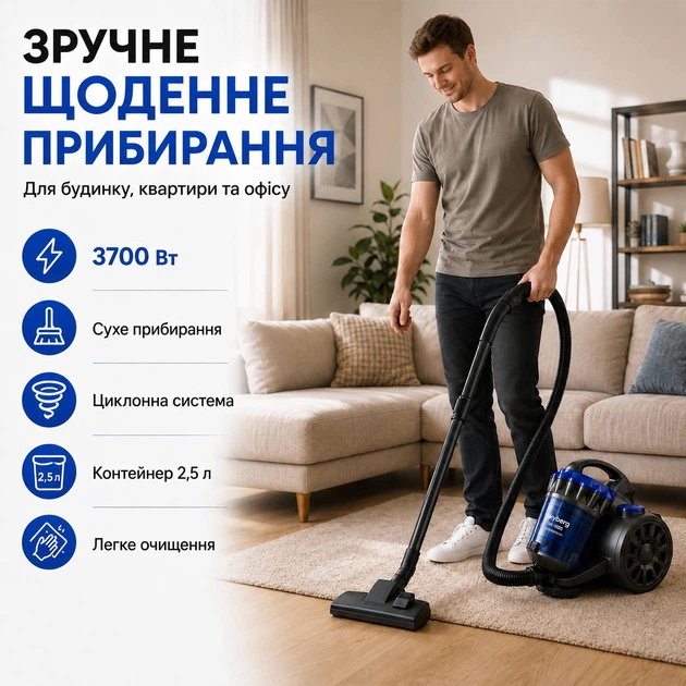 Пылесос безмешковый, 3700 Вт с контейнером 2,5 л для сухой уборки - изображение 2