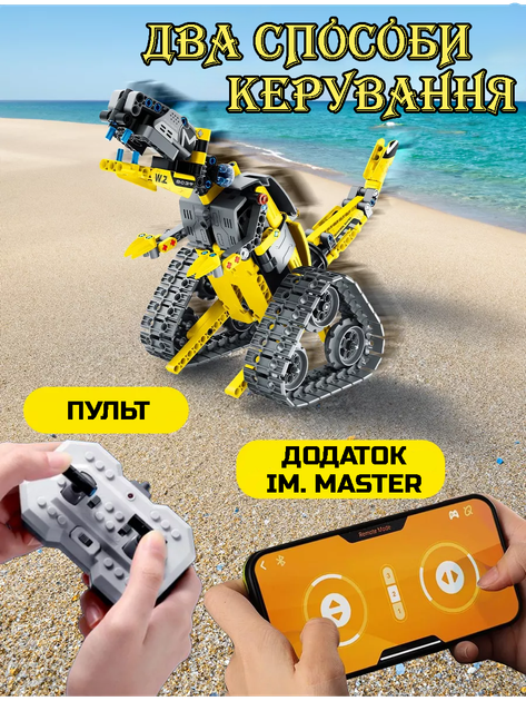 Конструктор на радіокеруванні Mechanical Wall-e 3в1.Робот ВАЛЛІ - зображення 7