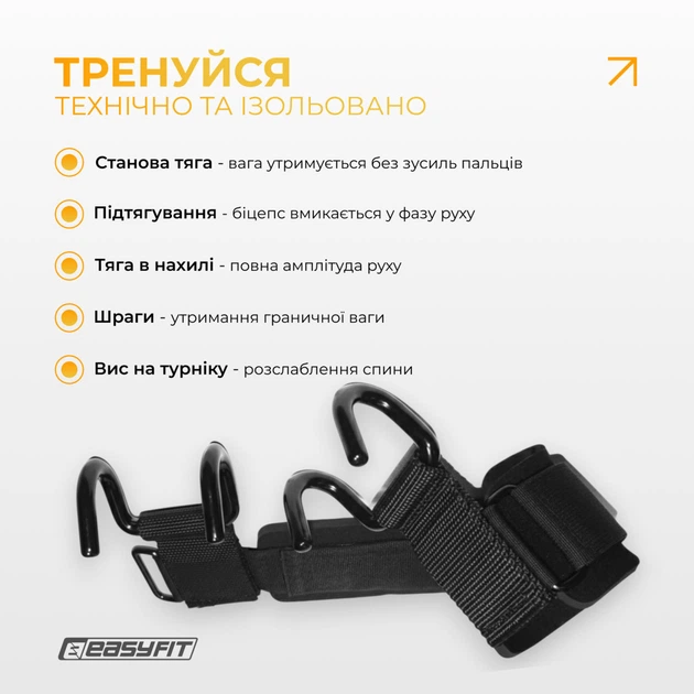 Крюки для турника и тяги EasyFit PowerHooks (пара) - Фото 5 Крюки для турника и тяги EasyFit PowerHooks (пара) - изображение 5