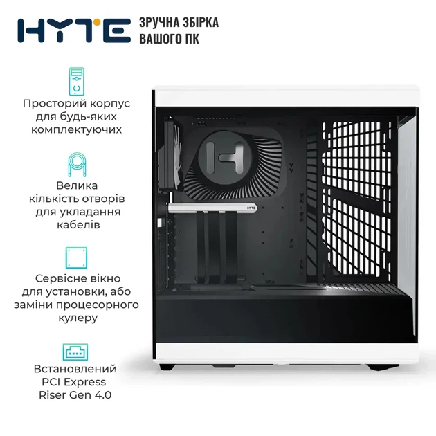 Корпус Hyte Y40 Black-White, Mid-Tower / ATX, Micro-ATX и Mini-ITX PC Case with PCIE 4.0 cable includ - зображення 4