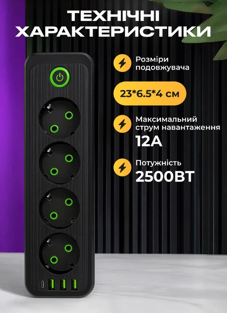 Мережевий фільтр подовжувач 4 розетки 3хUSB-A 1xUSB-C 5 метрів чорний переноска з юсб портами розгалужувач живлення електрична мережева колодка для дому офісу зарядки телефону смартфона побутової техніки - Фото 2 Мережевий фільтр подовжувач 4 розетки 3хUSB-A 1xUSB-C 5 метрів чорний переноска з юсб портами розгалужувач живлення електрична мережева колодка для дому офісу зарядки телефону смартфона побутової техніки - зображення 2