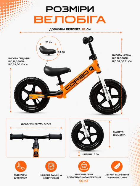 Дитячий беговел велобіг Corso Sprint JR-01258 сталева рама, колеса EVA 12", регульовані кермо та сидіння, підставка для ніжок, до 50 кг Помаранчевий - зображення 3