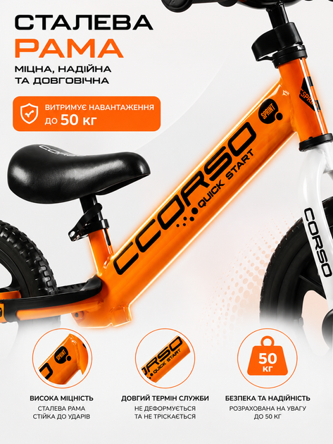 Дитячий беговел велобіг Corso Sprint JR-01258 сталева рама, колеса EVA 12", регульовані кермо та сидіння, підставка для ніжок, до 50 кг Помаранчевий - зображення 4