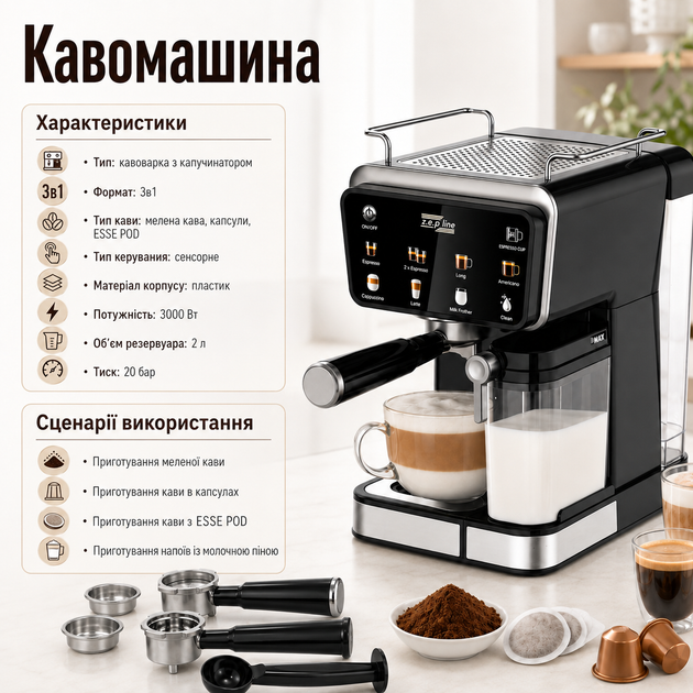 Кавомашина 3в1 Zepline ZP-6803-NEW 3000 Вт 20 бар 2 л чорна з капучинатором Сенсорна кавоварка для меленої кави Капсульний апарат ESSE POD Еспресо-машина зі спінюванням молока - зображення 4